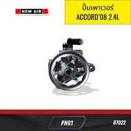 ปั๊มเพาเวอร์ ACCORD’08 2.4L K24 PH01 NEW AIR *87022