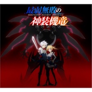 DVD Saijaku Muhai no Bahamut