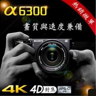 【eYe攝影】Sony 微單眼 A6300 A6300L α6300 + 16-50mm 單鏡組 黑色 公司貨