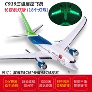 Remote control airplane glider diy Domestic aerobatic model aircraft C919Passenger Aircraft Foam Chi