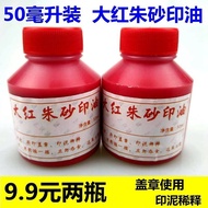 50ML Big Red Cinnabar Ink Cinnabar Ink Ink Ink Pad Refill Liquid Ink Pad Ink Pad Supplementary Ink P