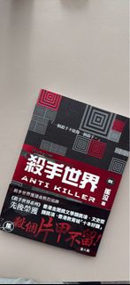 孤泣殺手世界1-6