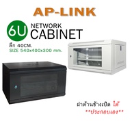 ตู้ RACK 6U ลึก 40 สีดำ สีขาว ประกอบเอง ตู้แร็ค 6u Rack Cabinet 6U WALL RACK ตู้ Server Rack 19" ลึก