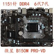 Msi/msi B150M PRO-VD DDR4 Motherboard H170M 1151 Pin 6th Generation 7th Generation CPU Quality Assurance One Year