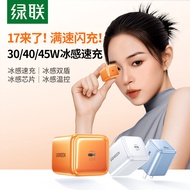 [iPhone17 Exclusive] Green Link 30W Ice Fast Charge 40W Suitable for Apple 17promax Charging Head iP