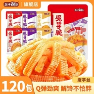 Yanjin Shop Food Konjak Vegetarian Ox Tripe160gMulti-Specification Konjac Noodle Spicy Satisfy the Appetite Snack Dormitoryjunxian198.my24.5.20