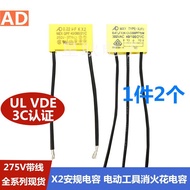 Angle grinder capacitor power tool capacitor 0.22uf 0.33uf electric drill capacitor