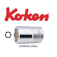 Koken Short Box White 1/2 Inch 6-Sided Code 4400M (Size 26-38 Mm.) (Hand Socket)/Block /