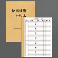 MOLV | Construction Records Log Book