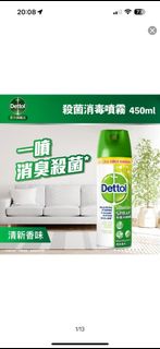 滴露殺菌消毒噴霧