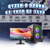 SETCOM+MONITOR BONMECOM2 ครบเซ็ตพร้อมจอ/ CPU AMD AM5 RYZEN 9 9900X / RX 9070 XT 16GB / Case เลือกได้