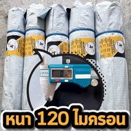 ผ้ายางปูบ่อ พลาสติกปูบ่อ หนา 120 ไมครอน เสริมป้องกันUV ปูบ่อปลา บ่อกบ