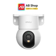 IMOU กล้องวงจรปิด WIFI 5 ล้านพิกเซล รุ่น IPC-K2MP-5H1WE(3.6 mm.)(Ranger Mini 5MP) (เลือกหน่วยความจำ