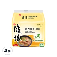 味丹 隨緣素肉骨茶湯麵  20包