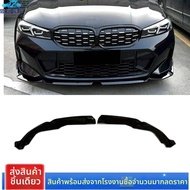 BONINGYU | สปอยเลอร์หน้าสีดำสำหรับ BMW 3 Series G20 G28