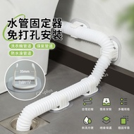 Drain Pipe Holder [Suitable for 30~38mm Pipe Diameter] Washing Machine Drain Pipe Holder Drain Pipe 