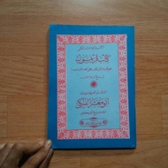 Kitab Primbon Terjemah Jawa Abu Maksyar - Ma'syar AL Falaki Ilmu