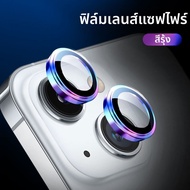 BLUEO | ฟิล์มกล้องหลังสำหรับ iPhone 15 Pro Max ความละเอียดสูง