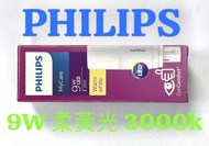 飛利浦 - 一支 柔黃光 一支 2針 LED PLC 9W G24d 3000K 飛利浦 Philips