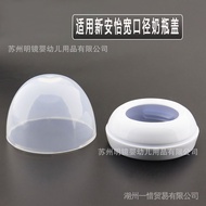 Suitable for Philips Avent Baby Bottle Accessories Feeding Bottle Cover Native Smooth Feeding Bottle Cap Cover Ring Tooth Cover Set