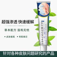 Miaosanshu [Japan Anti-Itch King] 20g Anxingtang Antibacterial Cream Skin Itching External Use Baica