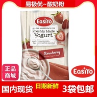 Easiyo New Zealand Imported Yogurt Powder DIY Homemade Fruit Flavor Yogurt Fermenting Bacteria Class