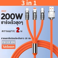 200W สายชาร์จเร็ว 3 in 1 ชาร์จเร็ว 6A สายชาร์จ 3 หัวUSB to type c Micro นำไปใช้กับ For Samsung oppo xiaomi สายชาร์จ สายชาร์จเร็วแท้ สายชาร์จ fast charging charge cable 2M