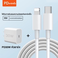 Kinkong【การรับประกันถาวร】ชุดชาร์จPD ของแท้ 100% หัวชาร์จ+สายชาร์จ 30W USB-C Power Adapter 20W Fast c