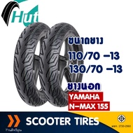 ยางเรเดียล HUT TYRES (Tubeless) ยางหน้า 110/70-13 , ยางหลัง 130/70-13 สำหรับรถ YAMAHA NMAX 155