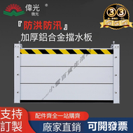 【高評價】鋁合金水池擋板 DIY組合式鋁合金防水閘門 防水板 防水 防洪 防汛 擋水板 擋水柵欄 擋水閘門