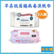 Follow Discount $20 [3 Items Group] Qianrou Antibacterial Remove Enterovirus Wet Wipes Virus [Shangh
