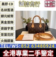 實體店 精准報價 高價求名牌袋 斜挎包 水桶包 錢包 手提包 阿瑪尼Armani 寶格麗BVLGARI 巴黎世家Balenciaga 普拉達PRADA、銀包、包包、中古、 二手手袋、菲拉格慕Ferra