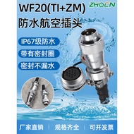 WF/HF20 Waterproof Type 2-3-4-5-6-7-9-12 Core Aviation Plug Socket Electric Connector TI+ZM