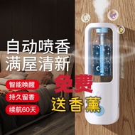 Aromatherapy machine automatic fragrance machine air humidification freshener aromatherapy long-lasting room air toilet