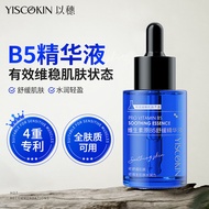 With Spike b5Essence repairs sensitive skin, redness, moisturizes and soothes provitamin B5Essence F