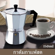 Unitedmart หม้อต้มกาแฟสด เครื่องชงกาแฟเอสเพรสโซ่ มอคค่า กาต้มกาแฟสด เครื่องชงกาแฟสด เครื่องทำกาแฟ แบบปิคนิคพกพา ใช้ทำกาแฟสดทานได้ทุกที หม้อชงกาแฟ coffee pot 150ml