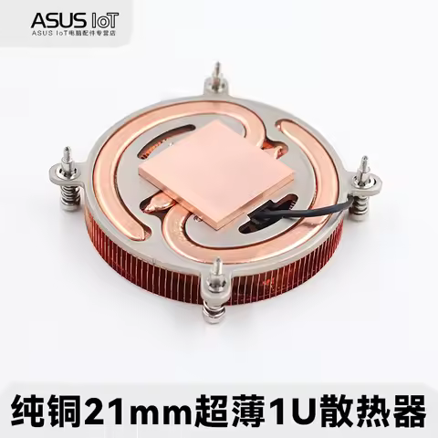 Ultra thin all-in-one copper bottom heat pipe CPU heat sink LGA115X 1200 LGA1700 industrial computer