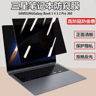適用三星SAMSUNG Galaxy Book 5 4 Pro/360熒屏防偷窺NT960QHA電腦防窺膜屏幕膜940XGK熒屏960XGQ保護膜隱私