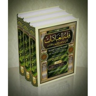 The Book Of Fiqh Worship According To Madzhab Imam Syafii - Sayyid Amin Bin Idrus Bin Abu Bakar 3 Volumes