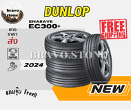 ส่งฟรี DUNLOP รุ่น EC300+ 185/60R15 185/65R15 195/60R16 215/65R16 ยางใหม่ปี 2024 -2025 (ราคาต่อ 4 เส