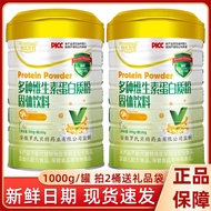 To Get 2 Large Cans Roche Bet Multivitamin Protein Powder 1,000g/Can New Date Shoot 2 Barrels Gift B