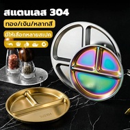 304 Stainless Steel Cafeteria Food Plate 3 Compartments For Students Good Control