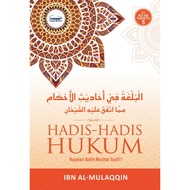Buku: Hadis-hadis Hukum