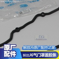 , , Jiefang J6 Valve Cover Jiefang J6 CA6DM Cylinder Head Cover Gasket Valve Chamber Cover Gasket