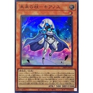 YUGIOH【唐老游戏王】日文正版 24PP-JP018 Pillar of the Future - Cyanos 未来之柱-奇亚诺斯