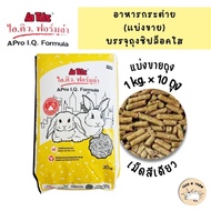 [Sold In Ziplock Bags 1 kg Bag.[10 Bags] Rabbit Food A PRO IQ Yellow Bag
