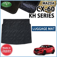 Mazda CX-60 2025+ Cargo Boot Mat Premium Woven Carpet 2.5G 2WD 3.3G AWD M Hybrid Wave Black Beige Cu