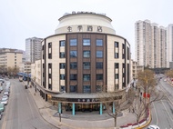 全季臨夏八坊十三巷酒店 (Ji Hotel Linxia Bafang Thirteen Alleys)