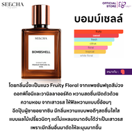 ✨โปร 2ฟรี1 กดสั่ง3ชิ้น✨ อัพเดตกลิ่นใหม่ Seecha Oil Perfume น้ำหอมสีชา ออยน้ำหอม 50ml ติดทน 6-8ชม. ใช