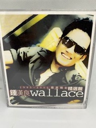 鍾漢良 台灣版 1995-2000最是精彩 精選輯